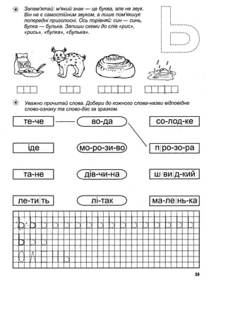 1k sput-bukv-fedien-08