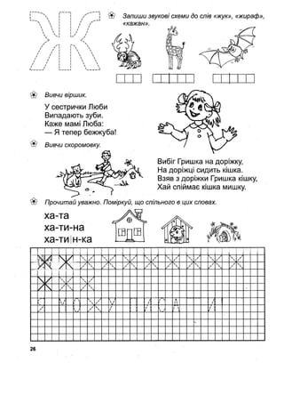 1k sput-bukv-fedien-08