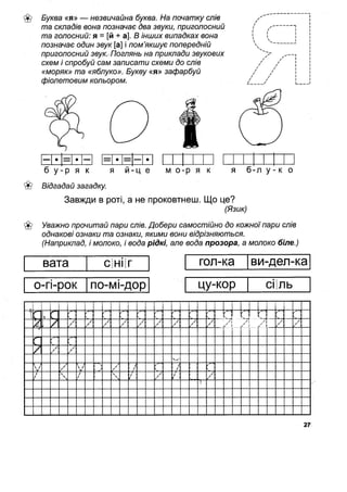 1k sput-bukv-fedien-08