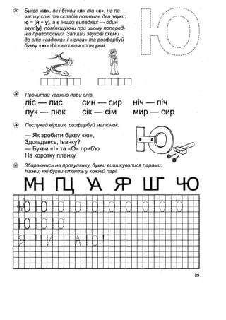 1k sput-bukv-fedien-08