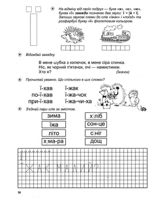 1k sput-bukv-fedien-08
