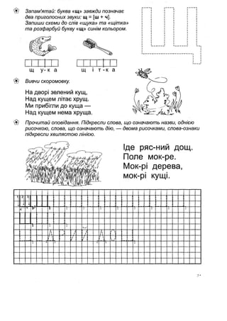 1k sput-bukv-fedien-08
