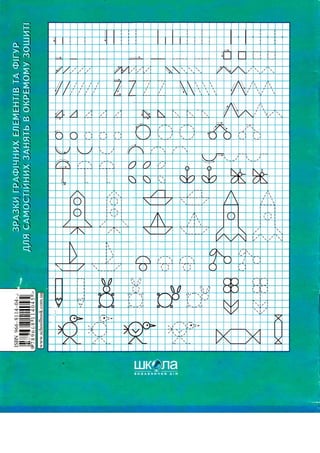 1k sput-bukv-fedien-08