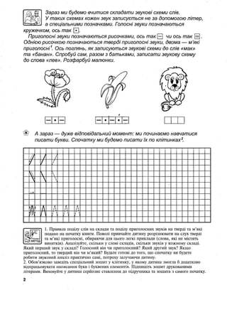 1k sput-bukv-fedien-08