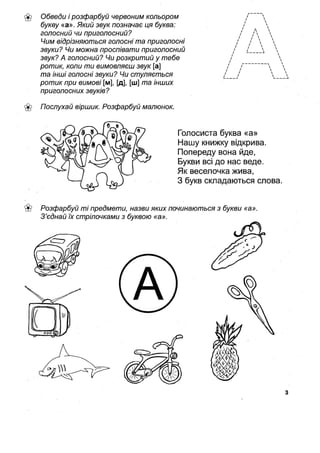 1k sput-bukv-fedien-08