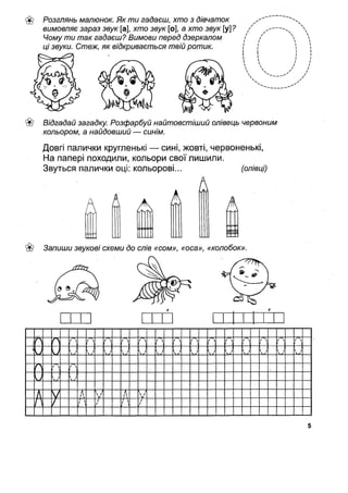 1k sput-bukv-fedien-08