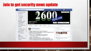 Join to get security news update
 