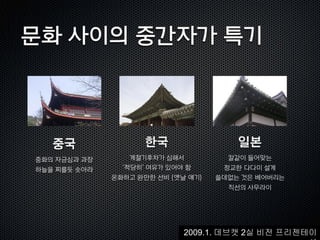 2009.1. 데브캣 2실 비전 프리젠테이
 