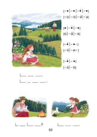 [—о I—о I—йI—а]
I____ I______
52
 