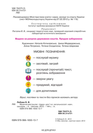 Колядки текст вірші