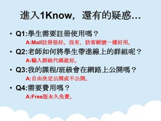 M1Know߀еɻ
? Q1:WҪ]ʹÆ᣿
A:Mail]Ժܺá]УL͎̖һӺá
? Q2:ώΌWMϵȺMأ
A:ݔȺMaͺá
? Q3:ҵn/༉ھW·Ϲ_᣿
A:ɛQ_򲻹_
? Q4:ҪMÆ᣿
A:FreeM
 