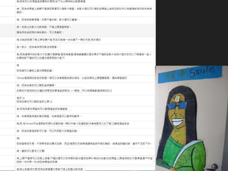 竹光國中
趙耀東班
孩子的想法
 