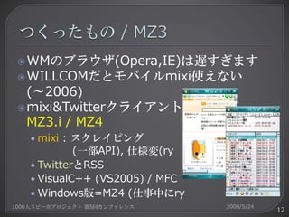 WindowsMobile用アプリケーションのおはなし