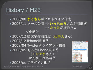 WindowsMobile用アプリケーションのおはなし