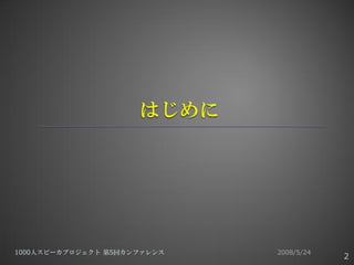 WindowsMobile用アプリケーションのおはなし