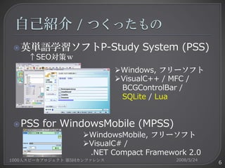WindowsMobile用アプリケーションのおはなし