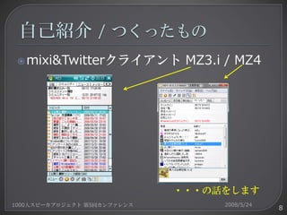 WindowsMobile用アプリケーションのおはなし