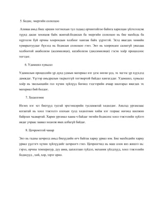 1 lekts | PDF