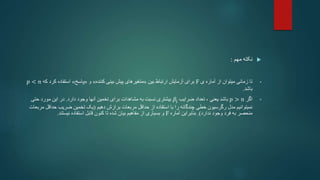 
‫مهم‬ ‫نکته‬
:
•
‫ی‬ ‫آماره‬ ‫از‬ ‫میتوان‬ ‫زمانی‬ ‫تا‬
F
‫بین‬ ‫ارتباط‬ ‫آزمایش‬ ‫برای‬
«
‫کننده‬ ‫بینی‬ ‫پیش‬ ‫متغیرهای‬
»
‫و‬
«
‫پاسخ‬
»
‫ک‬ ‫کرد‬ ‫استفاده‬
‫ه‬
𝑝 < 𝑛
‫باشد‬
.
•
‫اگر‬
𝑝 > 𝑛
‫ضرایب‬ ‫تعداد‬ ، ‫یعنی‬ ‫باشد‬
𝛽j
‫دارد‬ ‫وجود‬ ‫آنها‬ ‫تخمین‬ ‫برای‬ ‫مشاهدات‬ ‫به‬ ‫نسبت‬ ‫بیشتری‬
.
‫حتی‬ ‫مورد‬ ‫این‬ ‫در‬
‫دهیم‬ ‫برازش‬ ‫مربعات‬ ‫حداقل‬ ‫از‬ ‫استفاده‬ ‫با‬ ‫را‬ ‫چندگانه‬ ‫خطی‬ ‫رگرسیون‬ ‫مدل‬ ‫نمیتوانیم‬
(
‫یک‬
‫حداق‬ ‫ضریب‬ ‫تخمین‬
‫مربعات‬ ‫ل‬
‫وجود‬ ‫فرد‬ ‫به‬ ‫منحصر‬
‫ندارد‬
.)
‫آماره‬ ‫بنابراین‬
F
‫نیستند‬ ‫استفاده‬ ‫قابل‬ ‫کنون‬ ‫تا‬ ‫شده‬ ‫بیان‬ ‫مفاهیم‬ ‫از‬ ‫بسیاری‬ ‫و‬
.
 