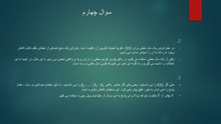 ‫چهارم‬ ‫سوال‬
.2
•
‫در‬
‫برای‬ ‫خطی‬ ‫مدل‬ ‫یک‬ ‫فرض‬ ‫عمل‬
f(X)
،
ً‫ا‬‫تقریب‬
‫واقعیت‬ ‫از‬ ‫تقریبی‬ ‫همیشه‬
‫است‬
.
‫ق‬ ‫بالقوه‬ ‫خطای‬ ‫از‬ ‫اضافی‬ ‫منبع‬ ‫یک‬ ‫بنابراین‬
‫کاهش‬ ‫ابل‬
‫را‬ ‫آن‬ ‫ما‬ ‫که‬ ‫دارد‬ ‫وجود‬
«
‫مدل‬ ‫بایاس‬
»
‫نامیم‬ ‫می‬
.
•
‫برای‬ ‫را‬ ‫خطی‬ ‫تقریب‬ ‫بهترین‬ ‫واقع‬ ‫در‬ ،‫کنیم‬ ‫می‬ ‫استفاده‬ ‫خطی‬ ‫مدل‬ ‫یک‬ ‫از‬ ‫وقتی‬
‫ی‬ ‫رویه‬
‫زنیم‬ ‫می‬ ‫تخمین‬ ‫واقعی‬
.
‫در‬ ،‫حال‬ ‫این‬ ‫با‬
‫این‬ ‫ما‬ ‫اینجا‬
‫است‬ ‫درست‬ ‫خطی‬ ‫مدل‬ ‫گویی‬ ‫که‬ ‫کنیم‬ ‫می‬ ‫عمل‬ ‫ای‬ ‫گونه‬ ‫به‬ ‫و‬ ‫گیریم‬ ‫می‬ ‫نادیده‬ ‫را‬ ‫اختالف‬
.
.3
•
‫اگر‬ ‫حتی‬
f(X)
‫دانستیم‬ ‫می‬ ‫را‬
-
‫مقادیر‬ ‫اگر‬ ‫حتی‬ ‫یعنی‬
‫واقعی‬
𝛽0
،
𝛽1
،
...
،
𝛽𝑝
‫دانستیم‬ ‫می‬ ‫را‬
-
، ‫مدل‬ ‫در‬ ‫تصادفی‬ ‫خطای‬ ‫دلیل‬ ‫به‬
‫مقدار‬
‫طور‬ ‫به‬ ‫توان‬ ‫نمی‬ ‫را‬ ‫پاسخ‬
‫پیش‬ ‫دقیق‬
‫بینی‬
‫کرد‬
.
‫این‬
«
‫ناپذیر‬ ‫کاهش‬ ‫خطای‬
»
‫است‬
.
•
Y
‫چقدر‬
‫از‬
𝑌
‫متفاوت‬
‫از‬ ‫سوال‬ ‫این‬ ‫به‬ ‫پاسخ‬ ‫برای‬ ‫بود؟‬ ‫خواهد‬
«
‫فواصل‬
‫پیش‬
‫بینی‬
»
‫کنیم‬ ‫می‬ ‫استفاده‬
.
 