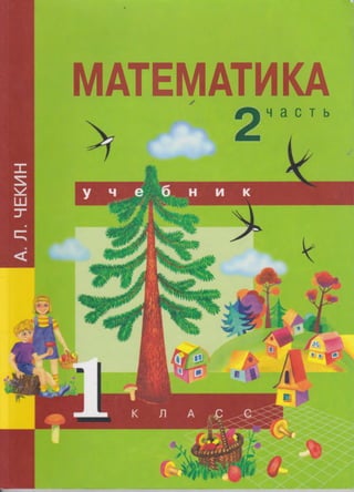1 M2 Ch | PDF