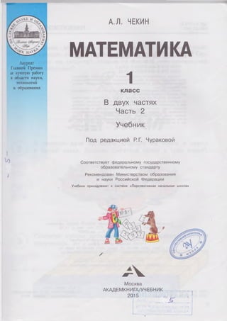 1 M2 Ch | PDF