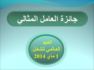 ????????
???????? ??????????
1?????2014
 