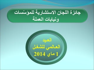 ????????
???????? ??????????
1?????2014
 