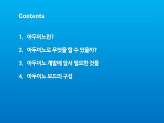 Contents
 