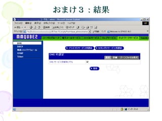 おまけ３：結果 