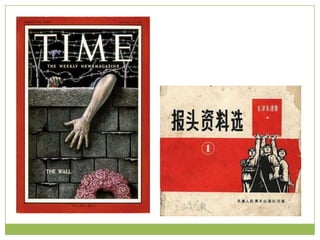 1°mcsl la guerrafria