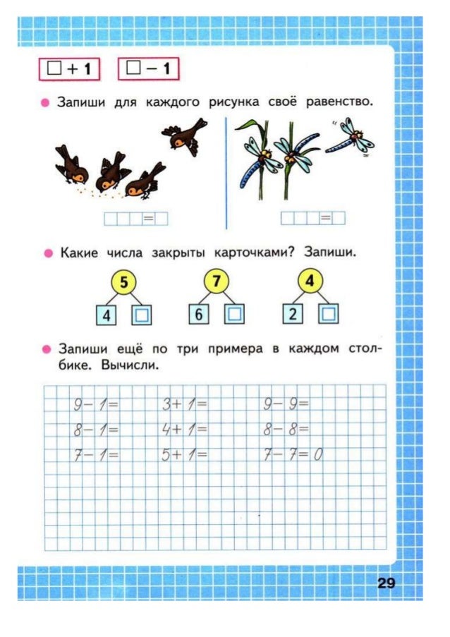 Stranica 24 Gdz 1 Klass Matematika Moro Volkova Rabochaya Tetrad 1 Chast