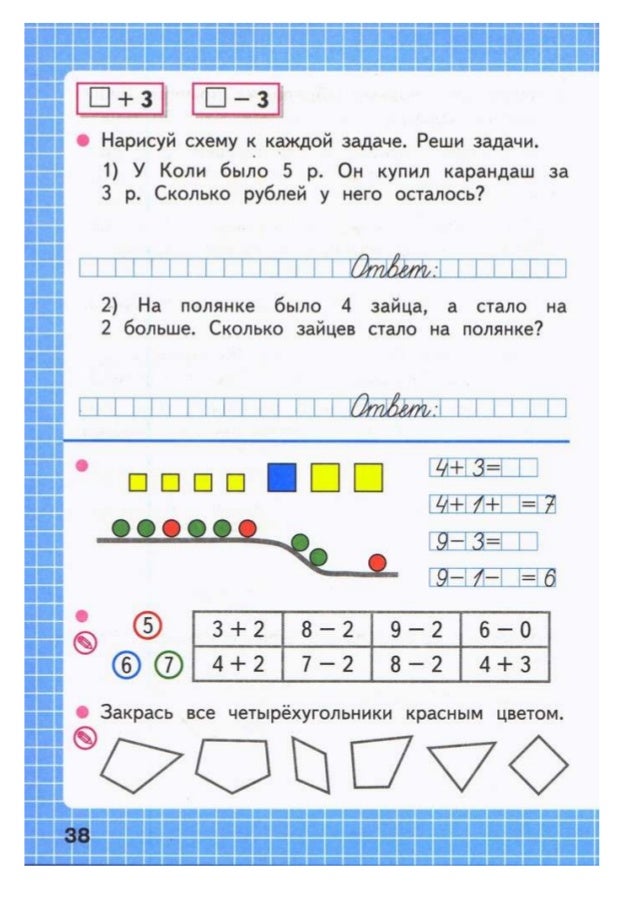у коли было 5 рублей и 2 рубля схема
