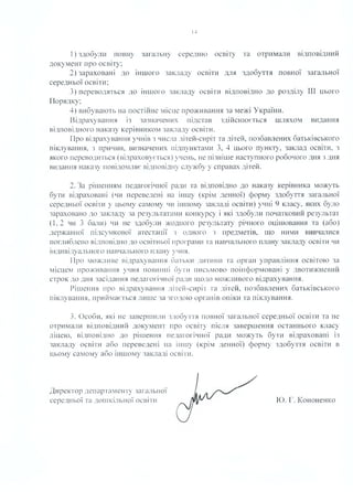 Якого числа миколай в цьому році