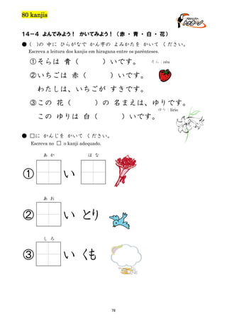 1nen Kanji All 1nen Kanji All