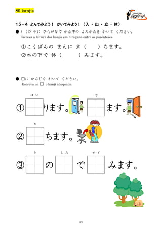 1nen Kanji All 1nen Kanji All
