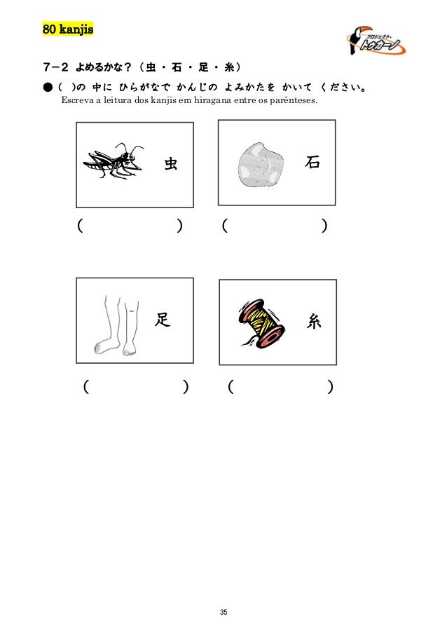 1nen Kanji All 1nen Kanji All