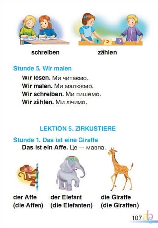 Підручник Німецька мова 1 клас Паршикова