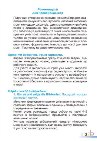 Підручник Німецька мова 1 клас Паршикова