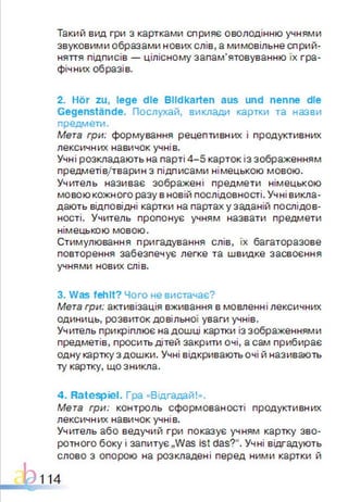 Підручник Німецька мова 1 клас Паршикова