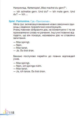 Підручник Німецька мова 1 клас Паршикова