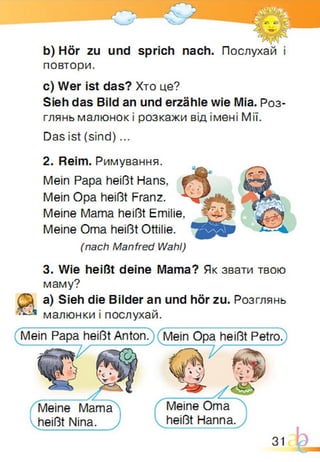 Підручник Німецька мова 1 клас Паршикова