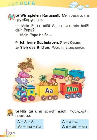 Підручник Німецька мова 1 клас Паршикова