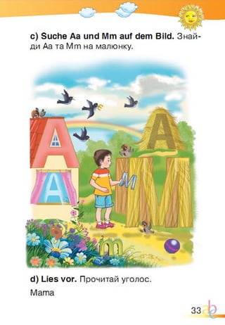 Підручник Німецька мова 1 клас Паршикова