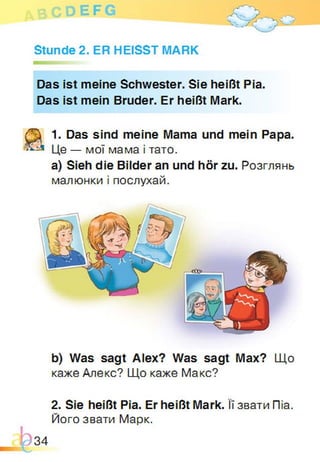 Підручник Німецька мова 1 клас Паршикова