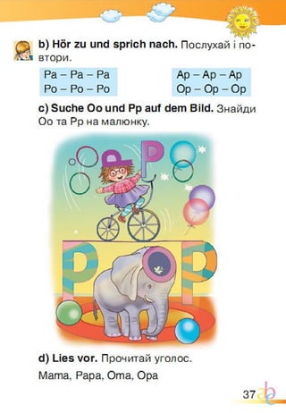 Підручник Німецька мова 1 клас Паршикова