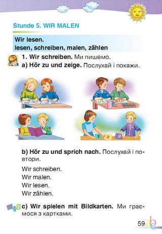 Підручник Німецька мова 1 клас Паршикова