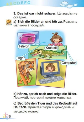 Підручник Німецька мова 1 клас Паршикова