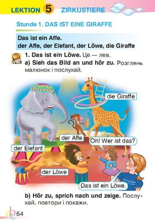 Підручник Німецька мова 1 клас Паршикова