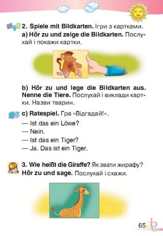 Підручник Німецька мова 1 клас Паршикова